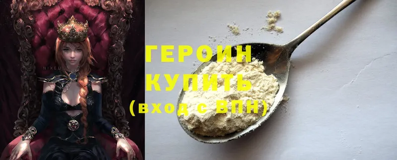 blacksprut рабочий сайт  Плавск  Героин Heroin 