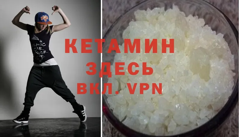 Кетамин ketamine  мориарти состав  Плавск 