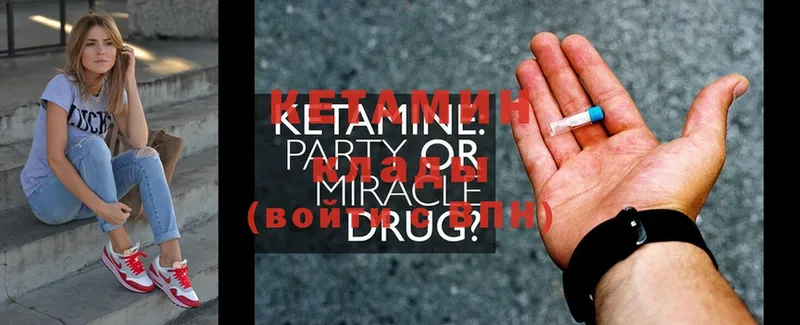 Кетамин ketamine Плавск